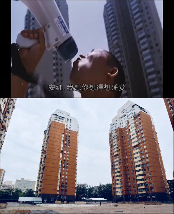 《有话好好说》里姜文喊「安红我想你」的小区是在北京的哪里?