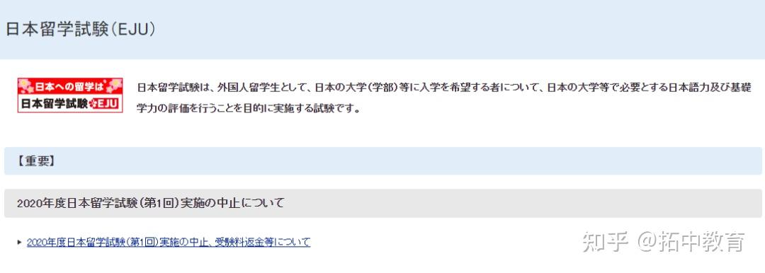 1,日本留学综合信息查询—jasso日本学生支援机构网址:https/www.