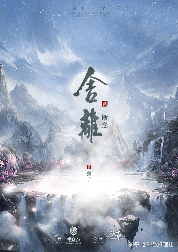 剧本杀 剧本 舍离2断念 测评