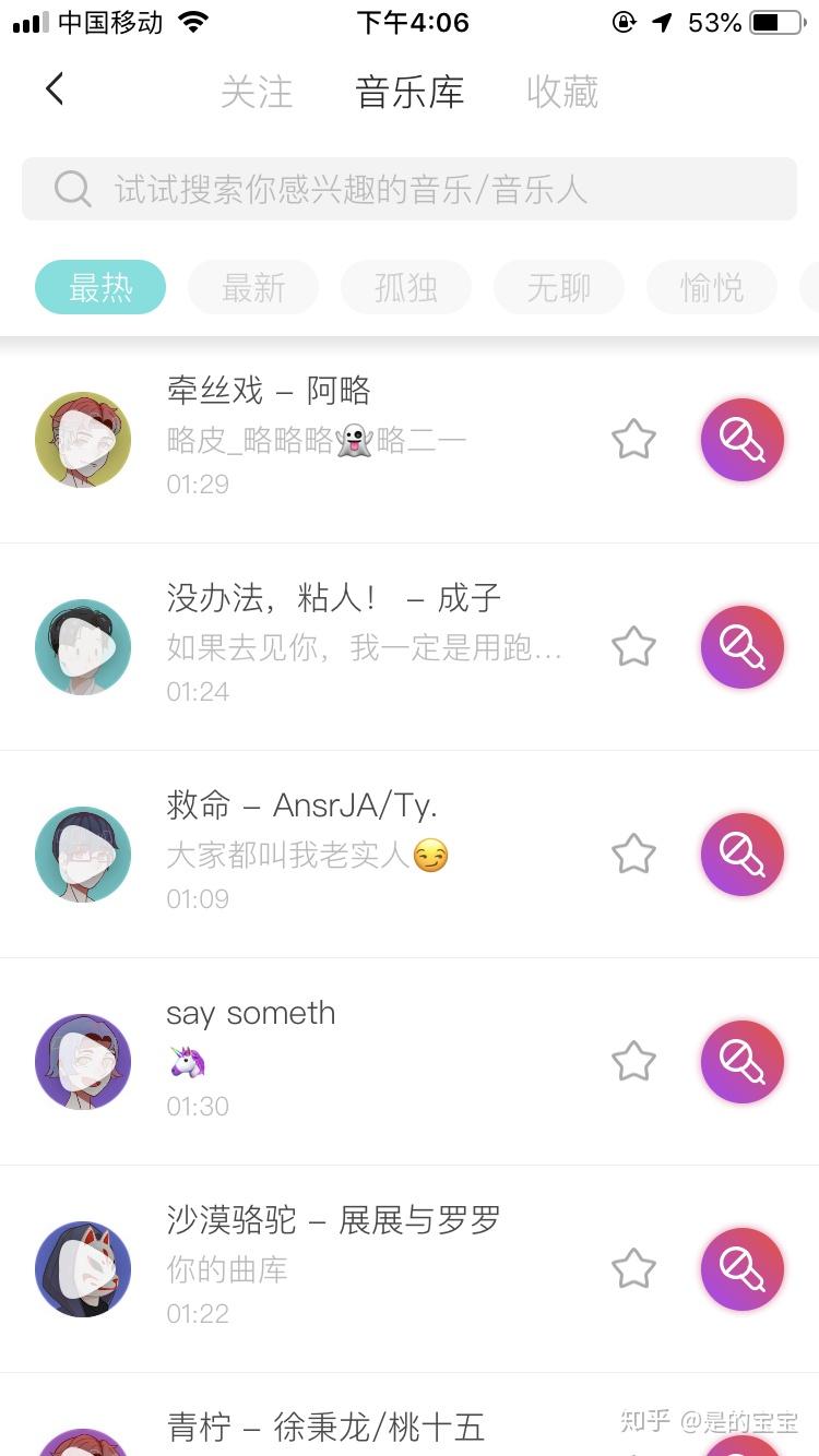 soul上怎么发歌啊