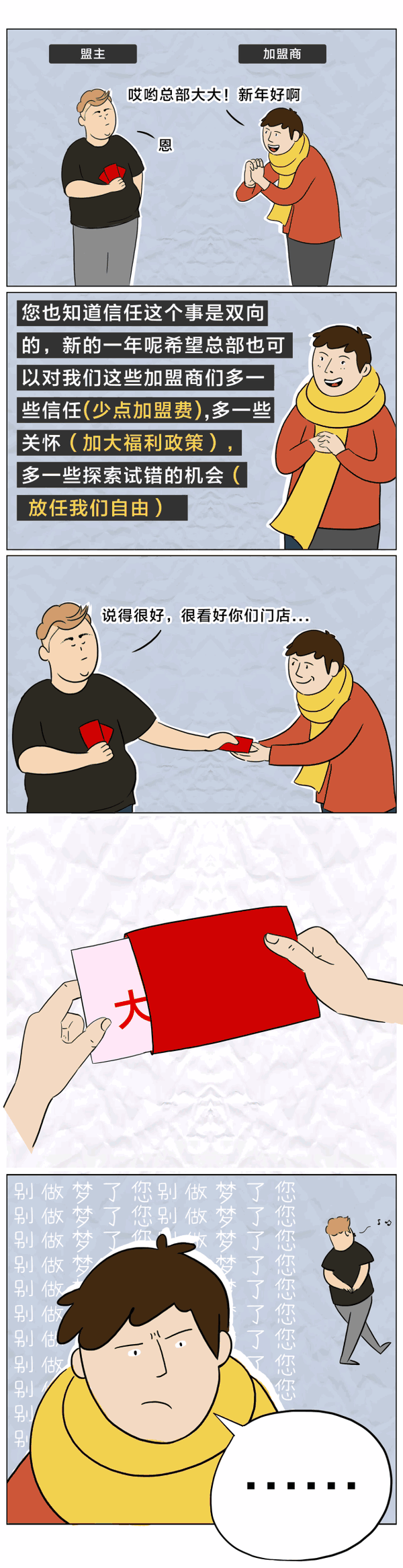 背着所有人,老板给我发了红包