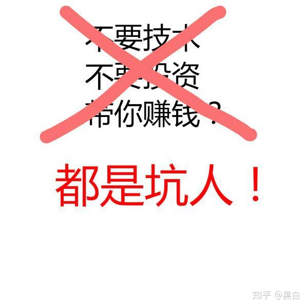 揭秘互联网创业丨羊毛党与撸界,带你赚钱还是带你入坑