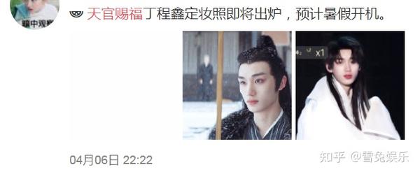 顶级ip《天官赐福》定了丁程鑫饰演花城?刘学义和侯明