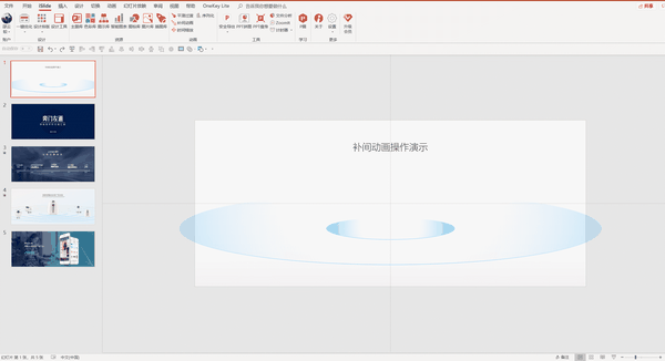为了能够让观众更加聚焦于内容本身, 我们可以利用补间动画,缩小观众