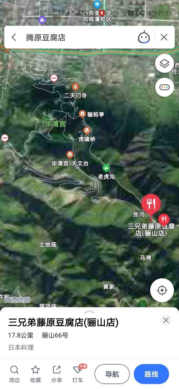 驭汉前行之感受西安最美环山路,感受它的魅力