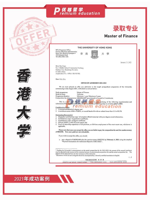 获得香港大学金融专业硕士通知书 offer详情如下: 录取院校:香港大学