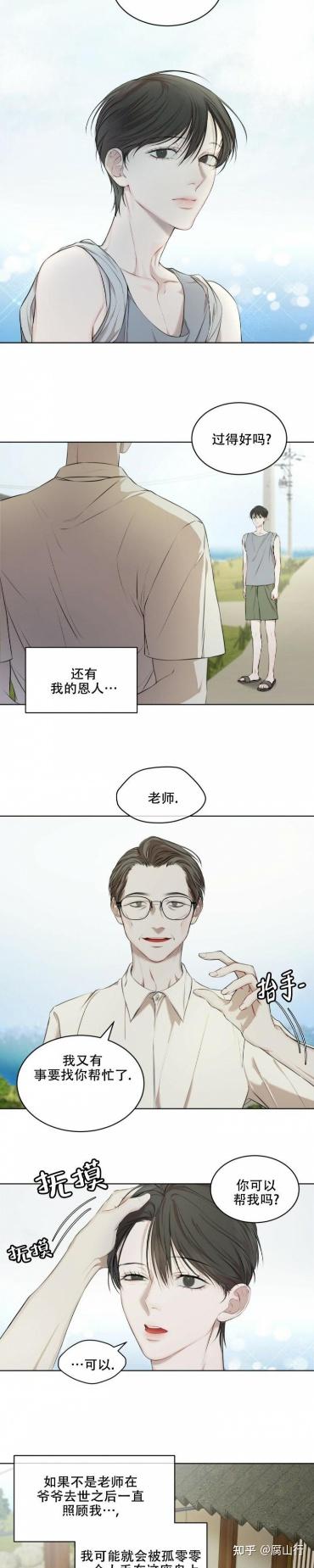 彩虹韩漫物种起源物种起源漫画全文在线阅读