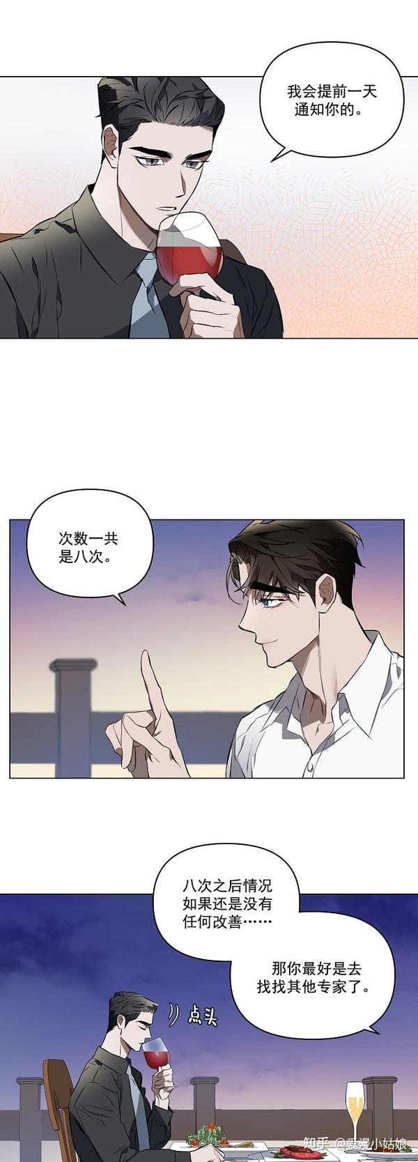 漫画《定义关系》