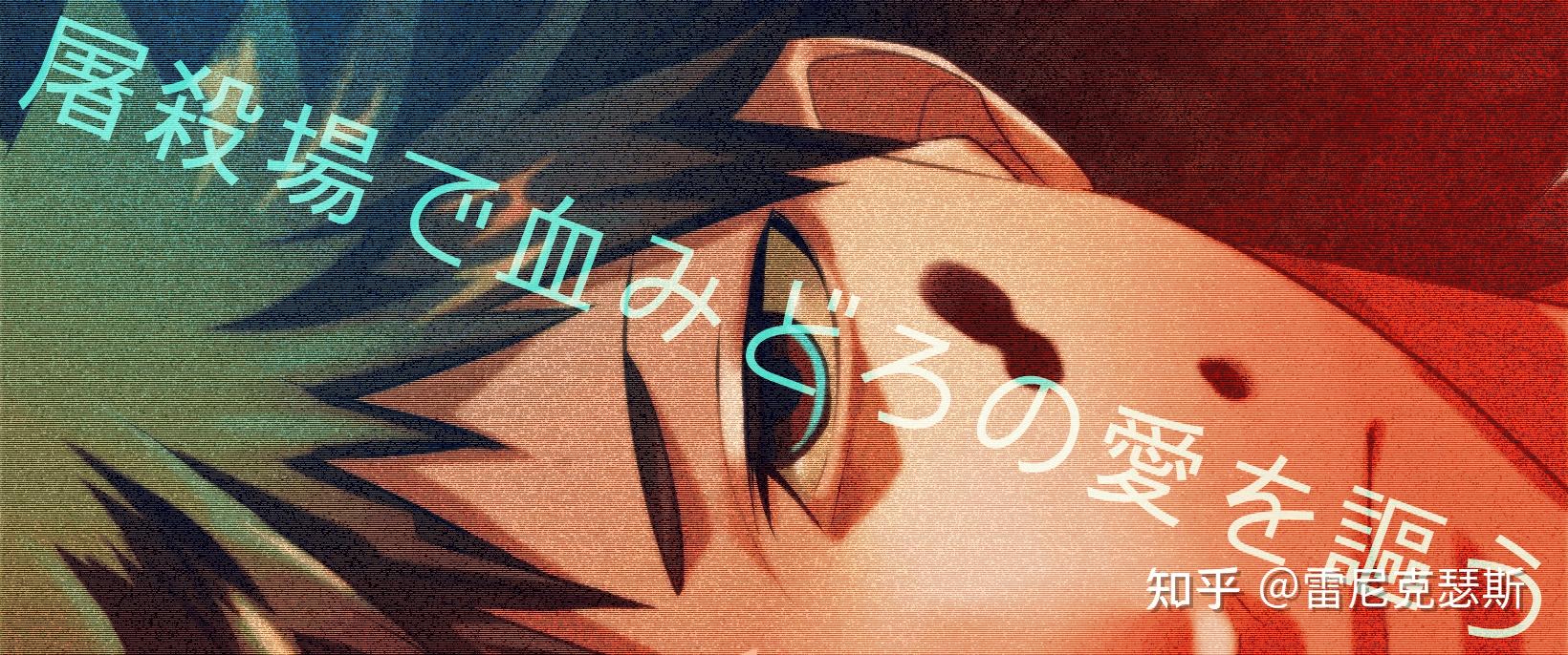 【无汉化】屠宰场中血淋淋的爱之颂歌—cage系列