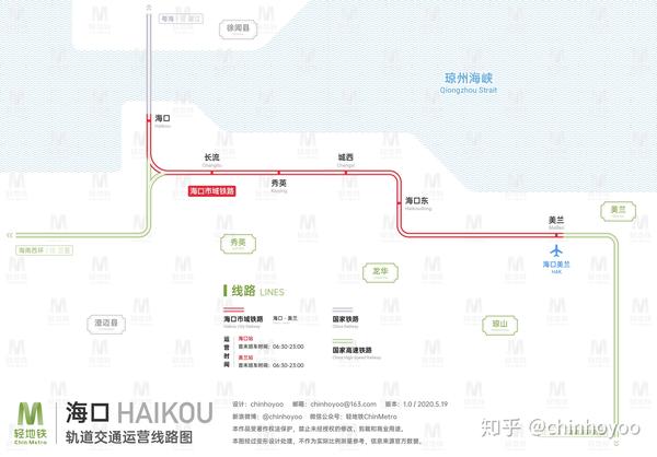 海口轨道交通运营线路图