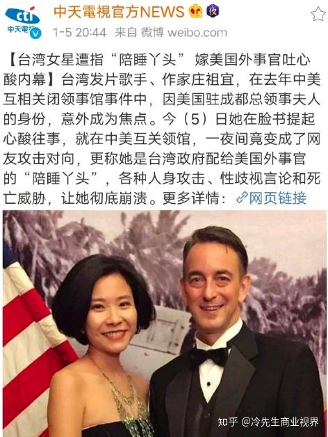 美国前领事夫人被抛弃了庄祖宜自称流落街头被骂陪睡丫头