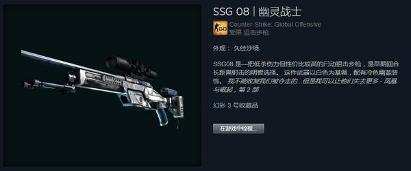 【原创】csgo皮肤测评(26)ssg08鸟狙测评