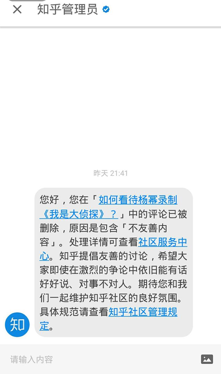 群发短信算骚扰吗知乎