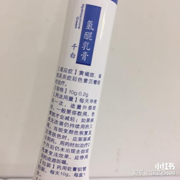 复方sod熊果苷乳膏