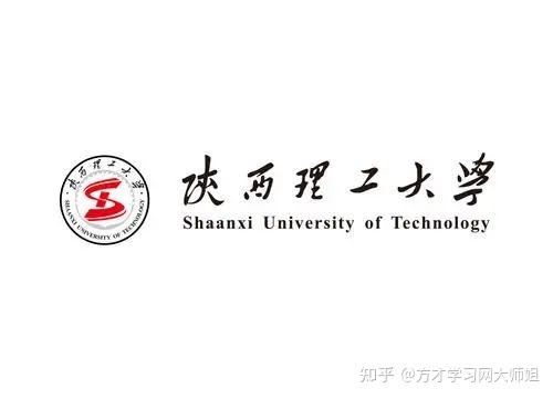 【陕西理工大学】考研真题答案复习资料