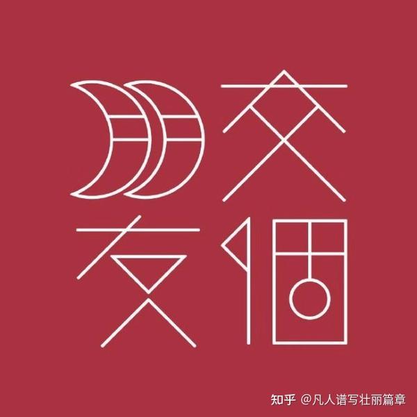 罗永浩「交个朋友」直播间带货一周年