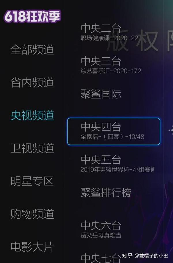小薇直播频道列表