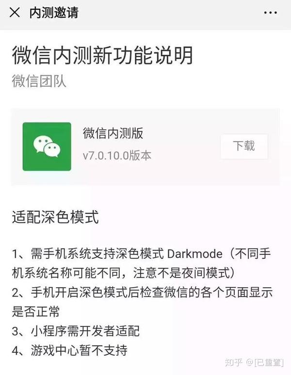 要注册微信显示升级最新版本