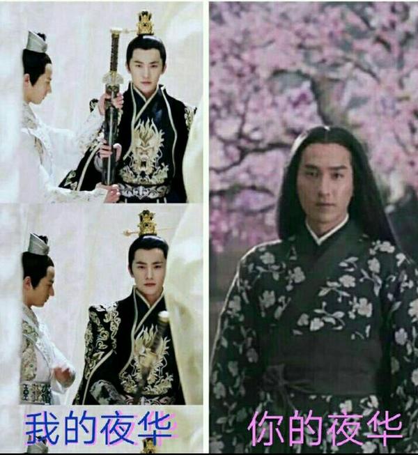 赵又廷饰演的夜华人气这么高杨洋有可能超过吗?