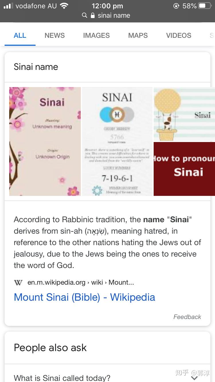 用sinai作为英文名如何