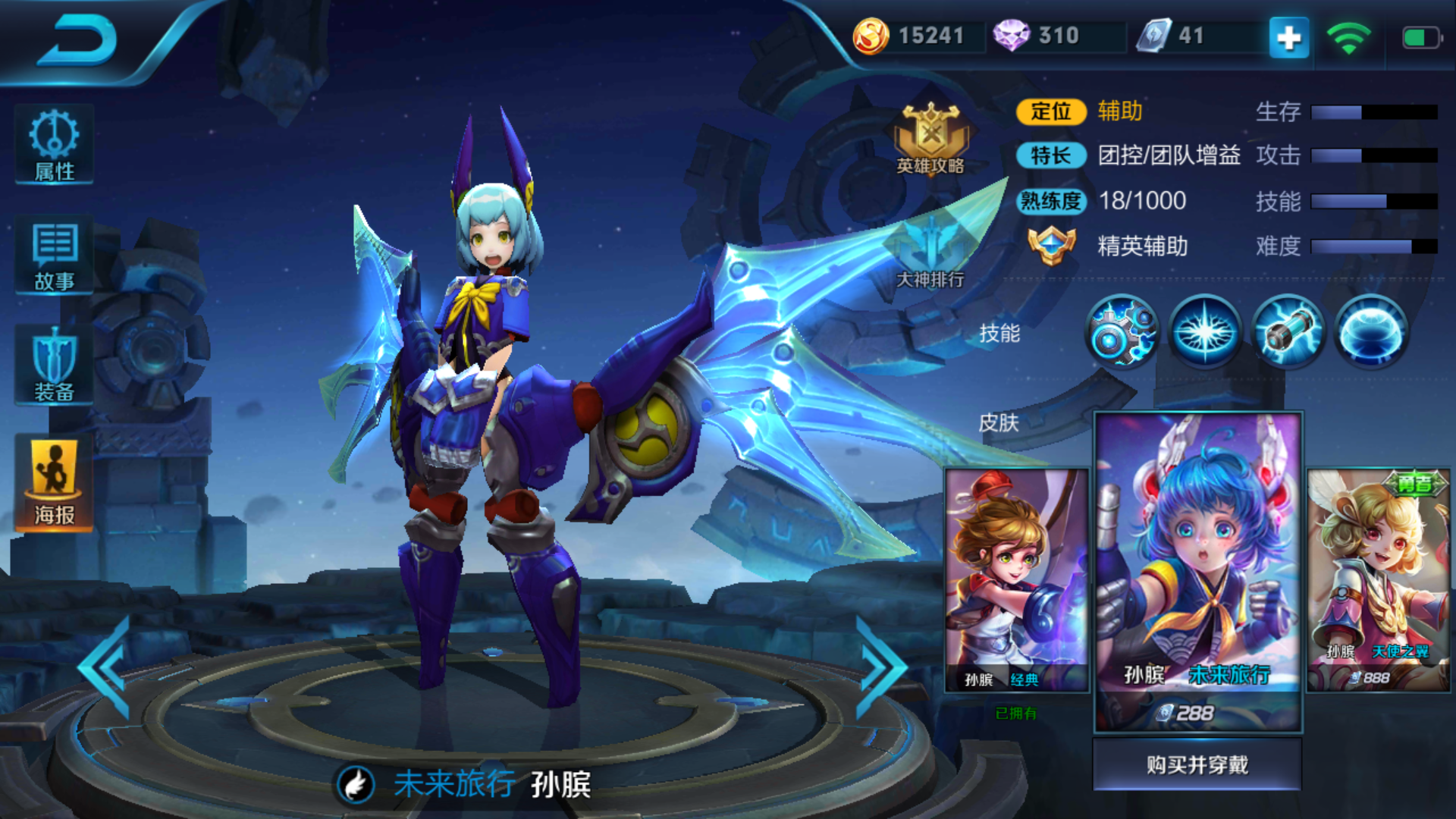 孙膑的这个皮肤的封面是真真的好看 看腻了妖精王的技能颜色 这个和