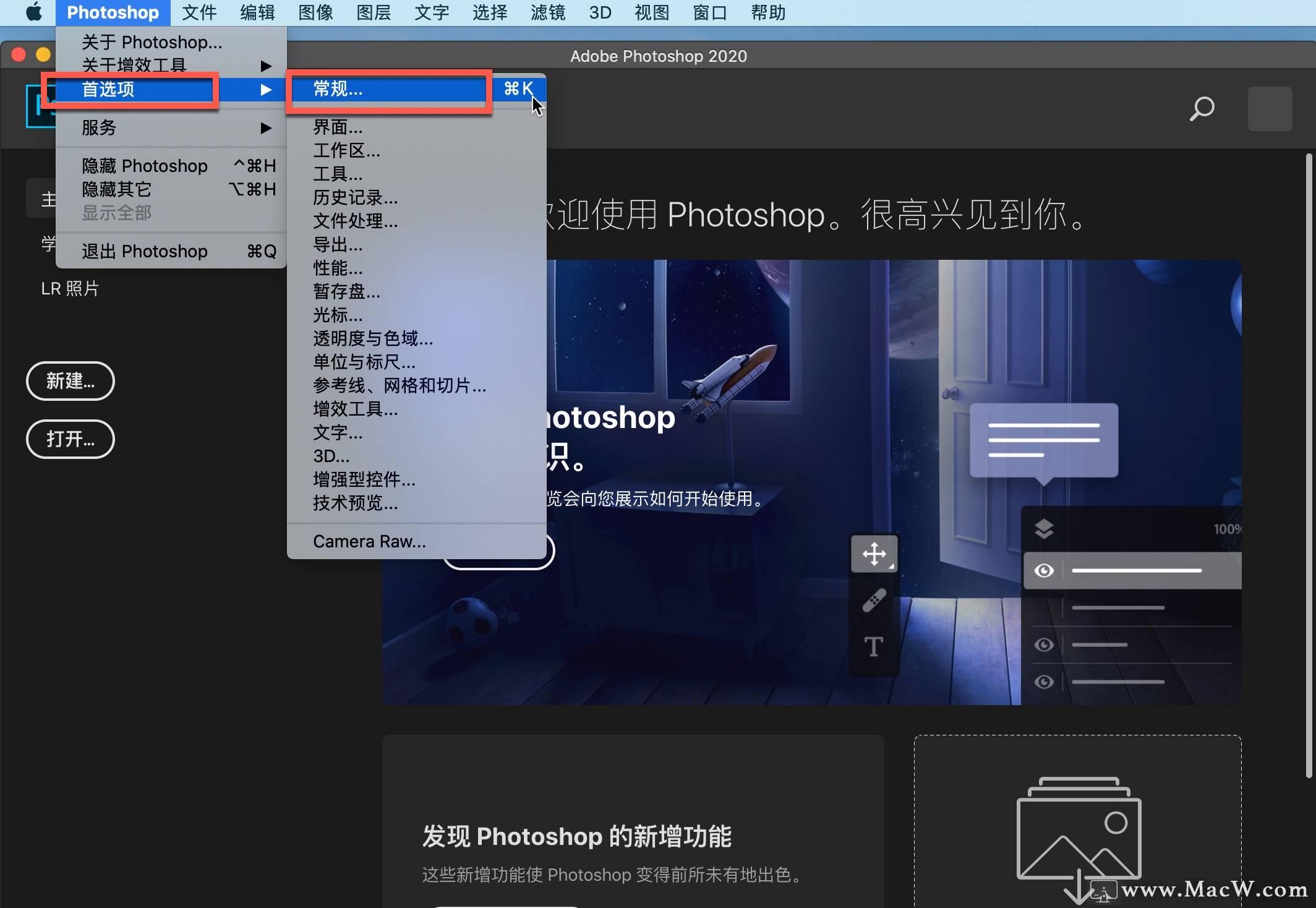 mac10154ps2019无法导出web格式ps2020新建画布频闪与闪退跪求解决