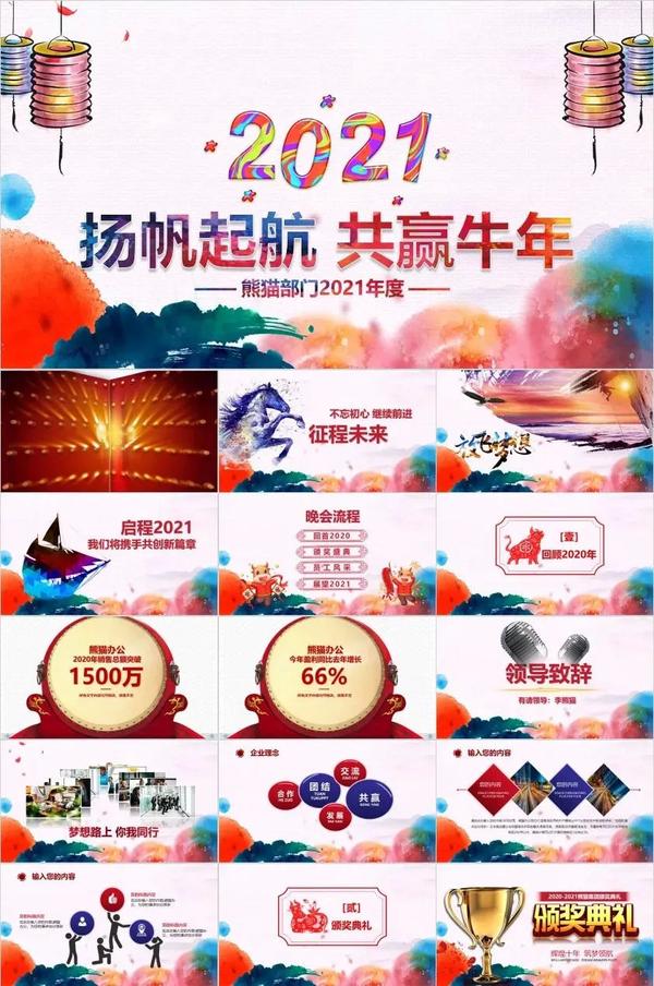 2021牛年ppt图片,2021年牛年年画图片 【第187期】56套牛年限定版2021年ppt模板