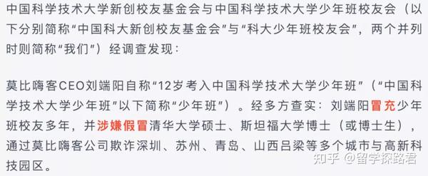 ai公司创始人刘端阳兼ceo,年仅12岁考上中科大少年班!