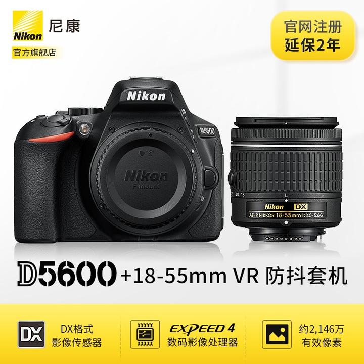 原价￥4999 现价￥4299 尼康(nikon)d5600入门款家用旅游高清数码单反
