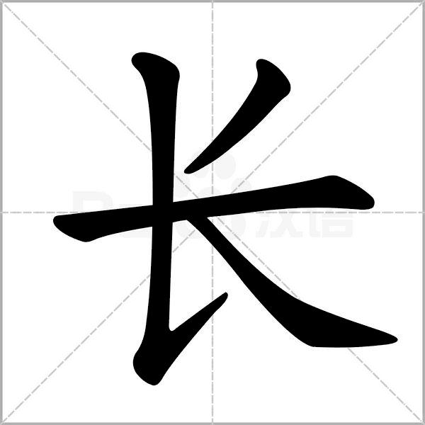 部编版语文1年级(上)第六单元生字笔顺动图,为孩子收藏!