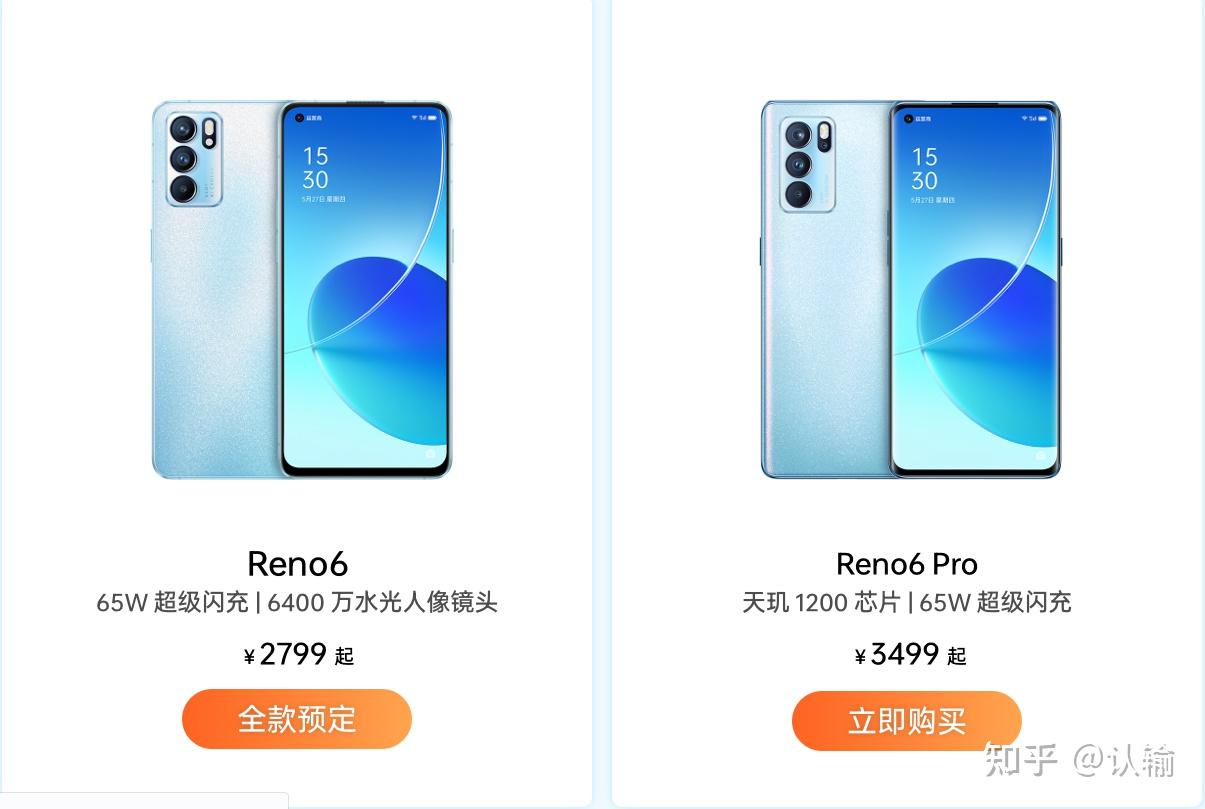 2021高考结束买opporeno5pro 还是reno6系列好,注重拍照,性能最高画质