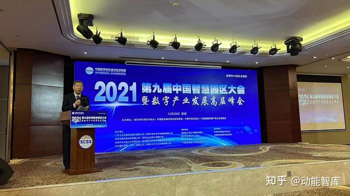 252个特色文旅小镇都是智慧城市2021第九届中国智慧园区大会暨数字