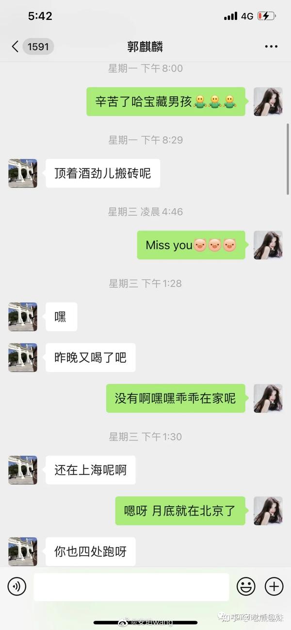 郭麒麟约p事件曝光!