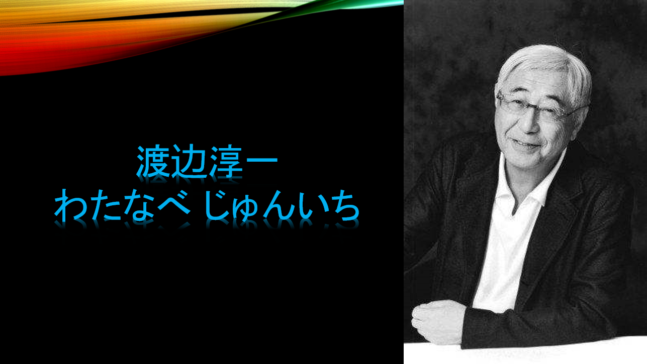 渡边淳一作品语录
