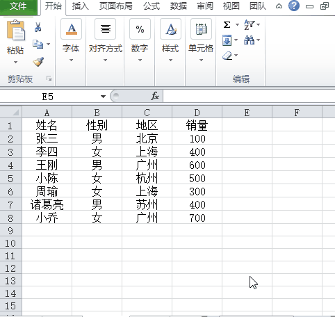 excel中实用的小技巧 - 知乎