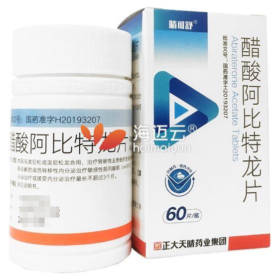 阿比特龙 abiraterone 泽珂全球价格信息