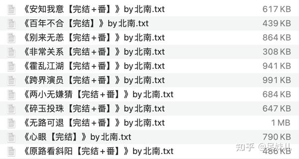 推:《心眼》北南完整版