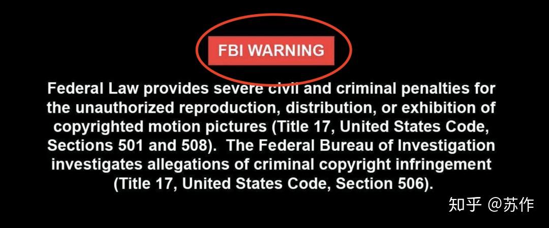 不知道大家在看片的时候,有没有看过这样一个红色片头:fbi warning2