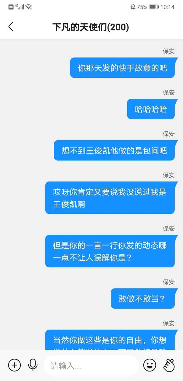 王俊凯与从无交集女明星牛欣欣有一腿假的小学鸡多担粉盗图女明星or