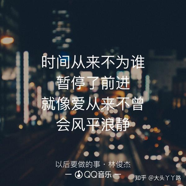 林俊杰最让你觉得悲伤的一句歌词是什么?