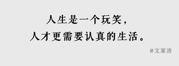 愚人节文案(2021文案渣)