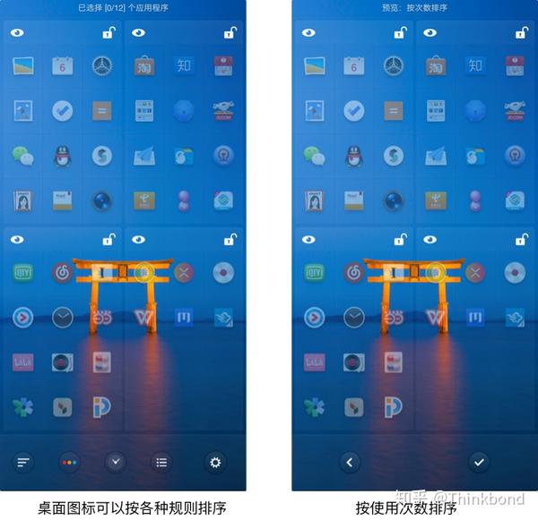 桌面图标管理的人性化:相信用过 ios 的朋友对其桌面图标整理的繁琐