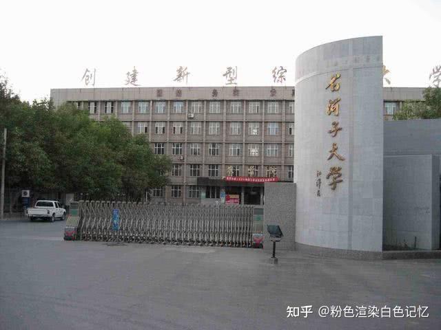 石河子大学值不值得去呢?对此你有什么看法?