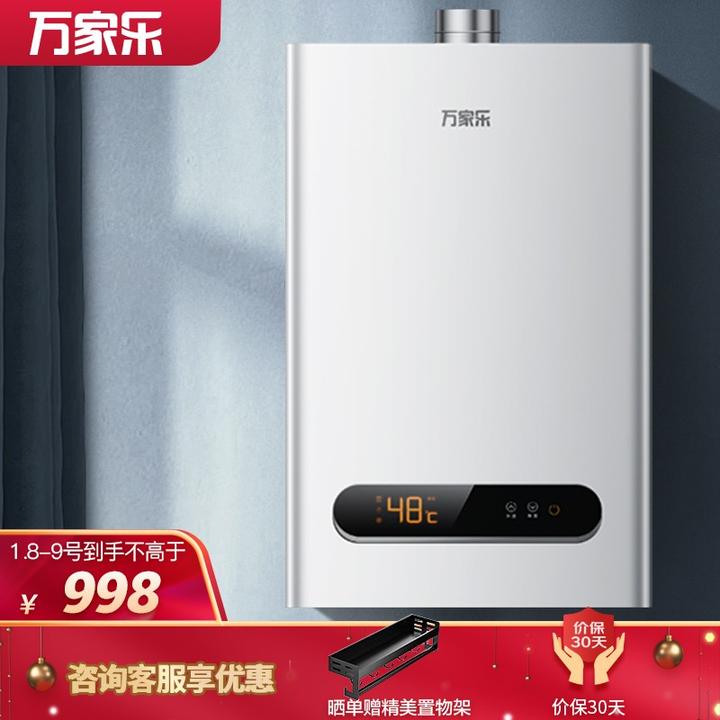 万家乐热水器怎么样10款热销万家乐热水器型号推荐含万家乐热水器e1e2