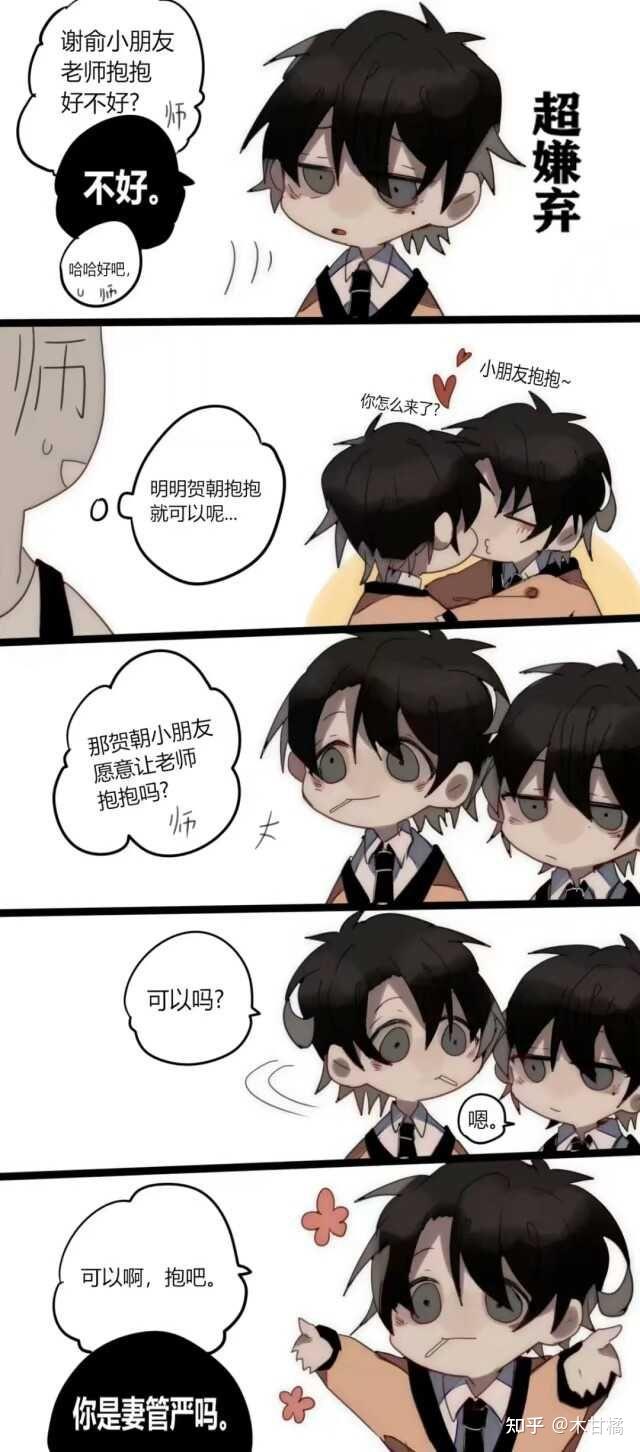 有哪些珍藏多年的伪装学渣的漫画图片