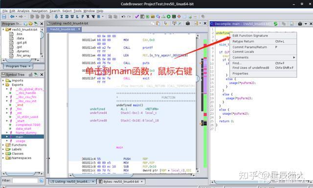 ghidra软件逆向工程软件