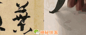书法 书法作品 280_114 gif 动态图 动图