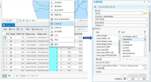 ArcGIS Pro专题ArcGIS Pro的基础应用 1 知乎