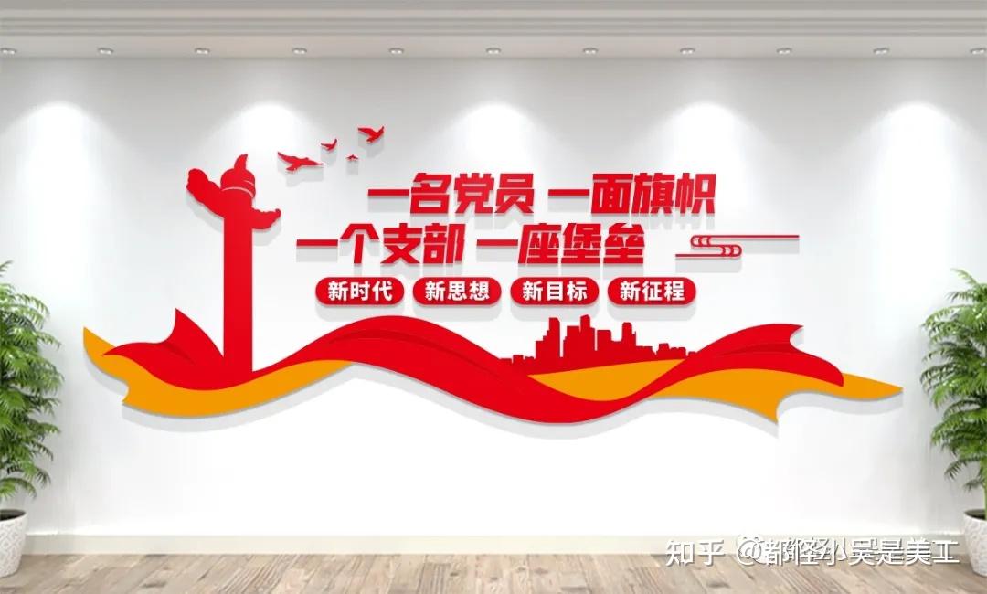 党建标语文化墙一名党员 一面旗帜 一个支部 一座堡垒党员活动室党建