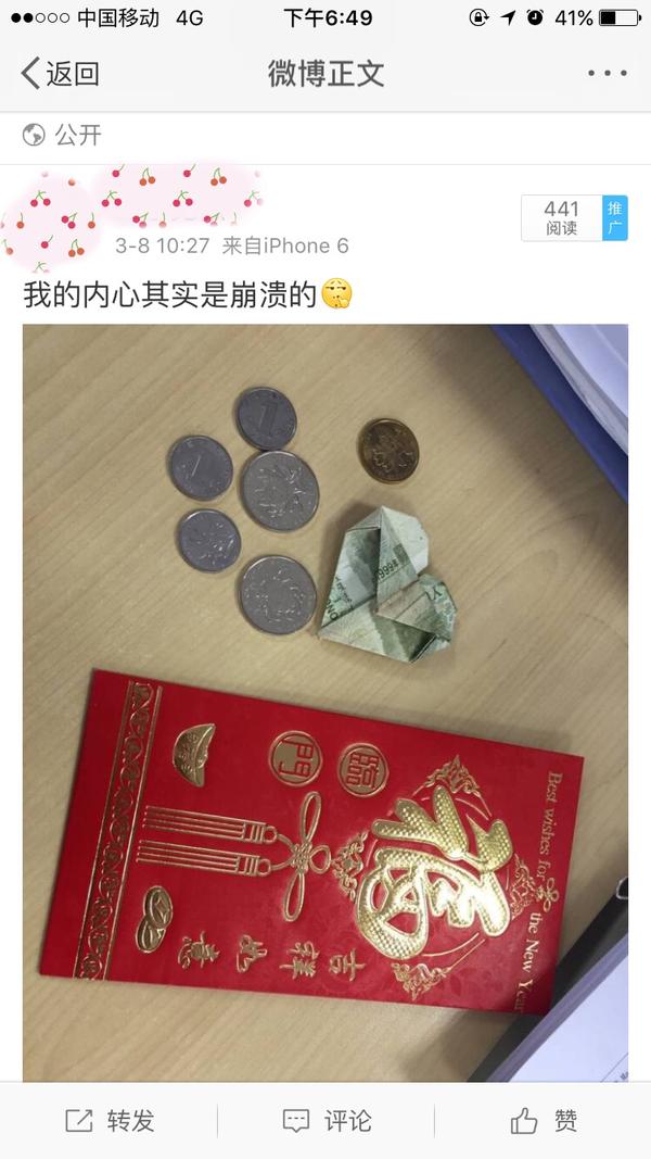 补一张三八妇女节给女员工发的红包.3.8元哦,是不是很惊喜.